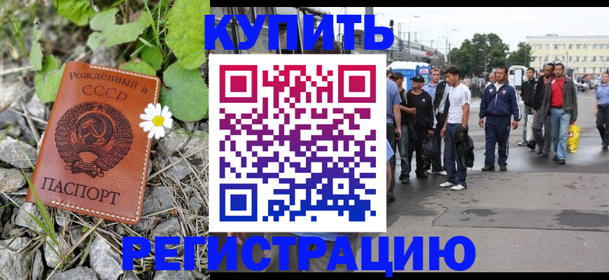 прописка гарантия в Сосенском