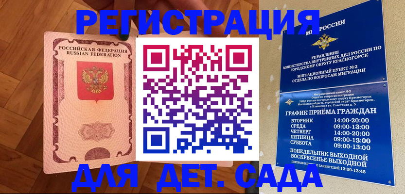 временная регистрация поиск в Сосенском