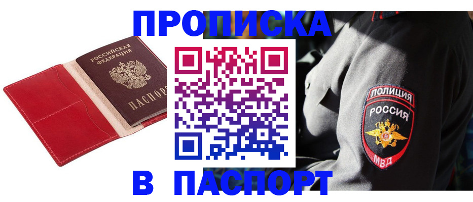 временная регистрация гарантия в Сосенском