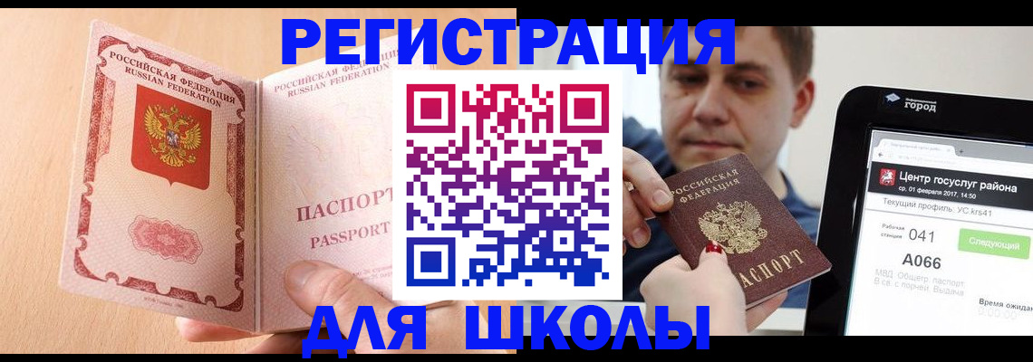 прописка регистрация в Сосенском